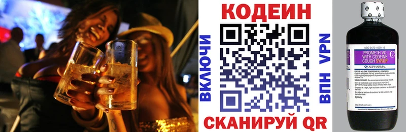 Кодеиновый сироп Lean напиток Lean (лин)  Купить  Микунь 