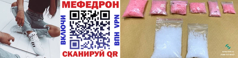 Купить где  Микунь  МЕФ мяу мяу 