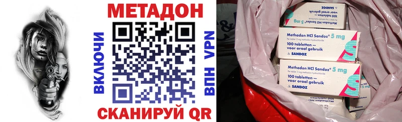 Купить закладки  Микунь  МЕТАДОН methadone 